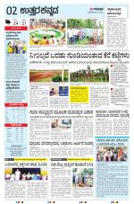UTTARA KANNADA