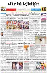 Punjabi Tribune