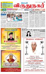 Virudhunagar-Madurai Supplement