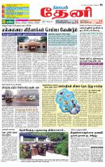 Theni-Madurai Supplement