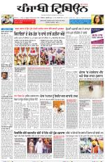 Punjabi Tribune (Delhi Edition)