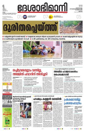 kottayam, july 6th 2023