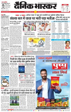 चंद्रपुर