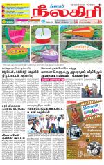 Nilgiri-Coimbatore Supplement