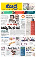 Mudra Daily Main Edition 