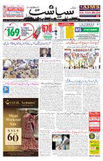 Siasat Daily