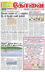 Coimbatore Supplement