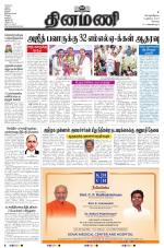 Dinamani - Erode & Ooty