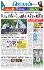 Tirunelveli Main
