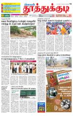 Tuticorin-Tirunelveli Supplement