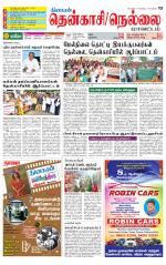 Nellai District-Tirunelveli Supplement