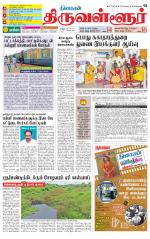 Tiruvellore-Chennai Supplement