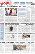 Punjabi Tribune (Doaba)