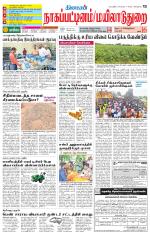 Nagai-Trichy Supplement