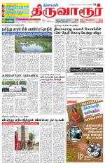 Thiruvarur-Trichy Supplement