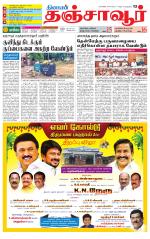 Thanjavur-Trichy Supplement