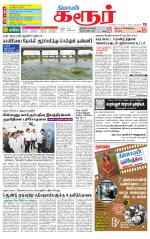 Karur-Trichy Supplement