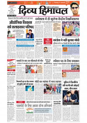 Divya Himachal Chandigarh