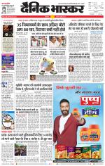 छिंदवाड़ा 