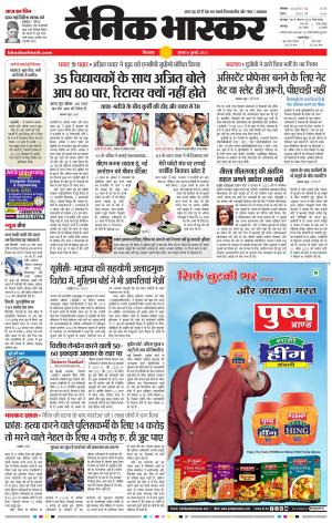 छिंदवाड़ा 