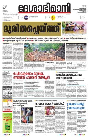 Thrissur, 6th July 2023