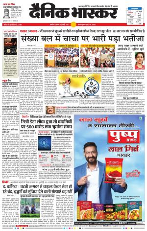 अकोला सिटी