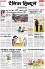 Dainik Tribune (Gurgaon Edition)