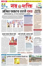 Navshakti Epaper