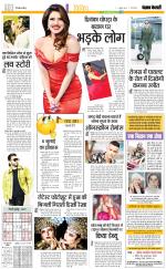 Punjab Kesari Manoranjan