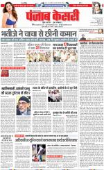 Lucknow - Punjab Kesari
