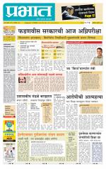 अहमदनगर आवृत्ती