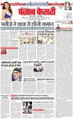 Rewari - Punjab Kesari