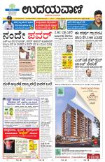 Davanagere Edition