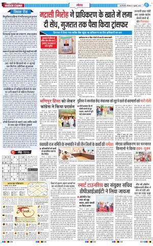 The Navodaya Times Noida