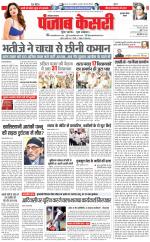 Gurugram - Punjab Kesari