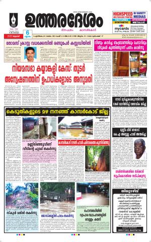 UTHARADESAM 
