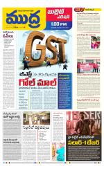 Mudra Bullet Edition