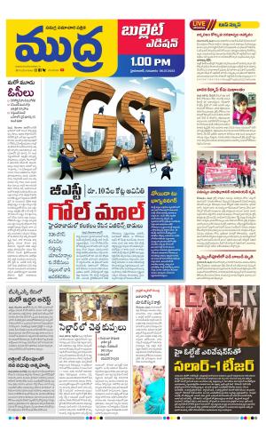 Mudra Bullet Edition 01 PM 06-07-2023