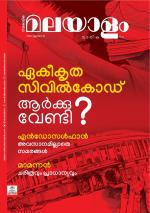 Malayalam Vaarika