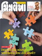 Chitralekha Gujarati