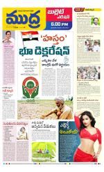 Mudra Bullet Edition