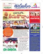 Ayudam Daily