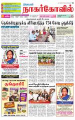 Kanyakumari-Nagarcoil Supplement