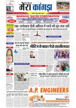 Divya Himachal Dharamsala+ Mera Kangra +Aastha