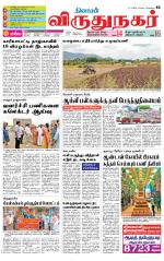 Virudhunagar-Madurai Supplement