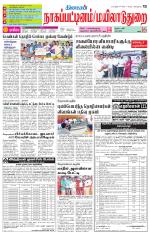 Nagai-Trichy Supplement