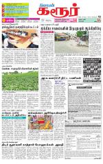 Karur-Trichy Supplement