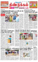 Dindigul-Madurai Supplement