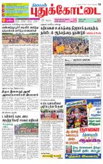 Pudukkottai-Trichy Supplement