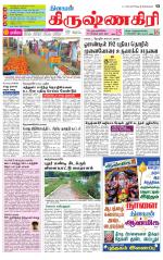 Krishnagiri-Salem Supplement